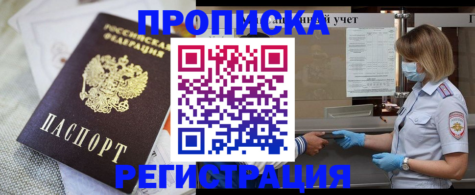 прописка иностранных граждан в Печорах